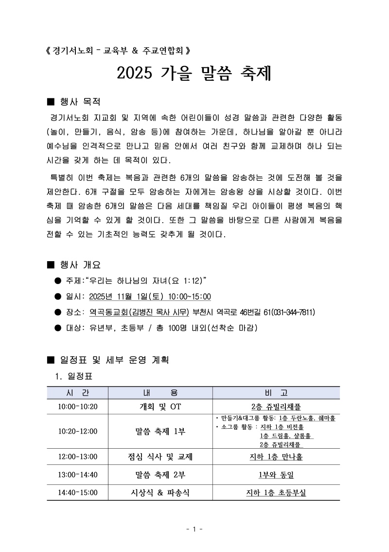 KakaoTalk_Photo_2025-10-19-16-19-51 001.jpeg